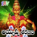 Ayyappa Sharanam