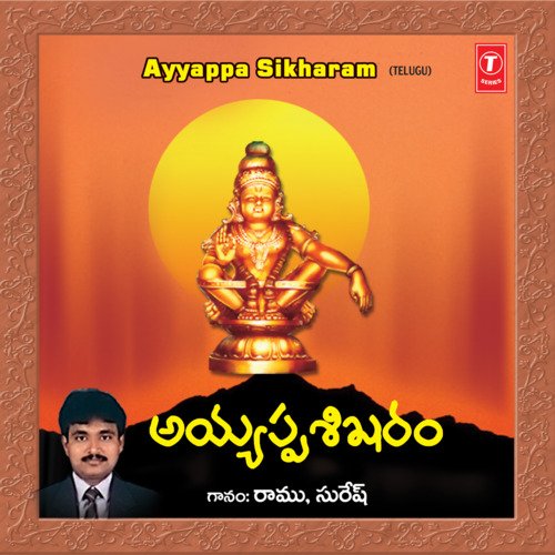 Harivaarasanam