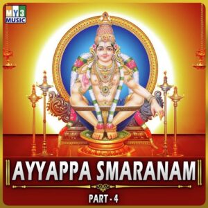 Ayyappa Smaranam Part 4