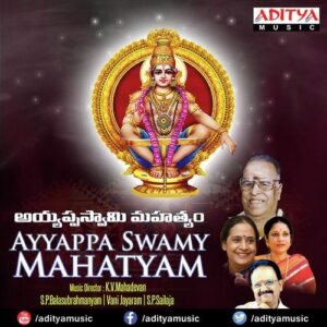 Ayyappa Swamy Mahatyam