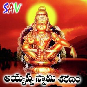 Ayyappa Swamy Sharanam