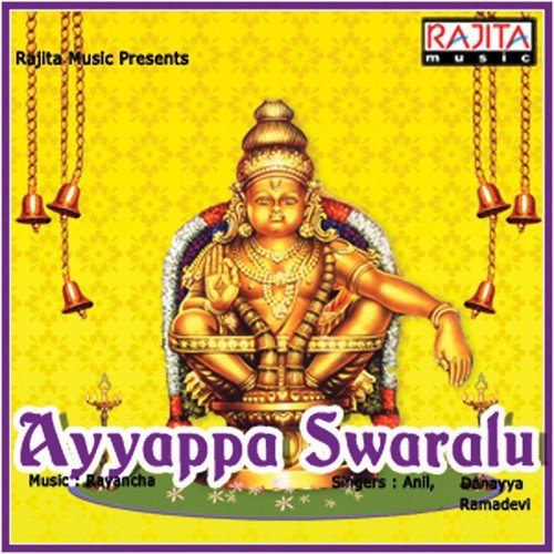 Andala Baludavo
