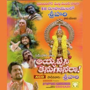 Pamba Pamba