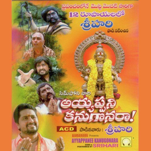 Karthigamu Mala