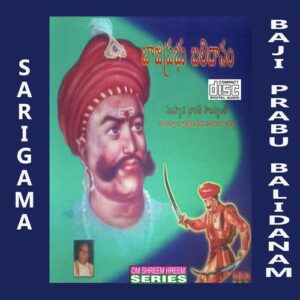 Baaji Prabhu Balidanam
