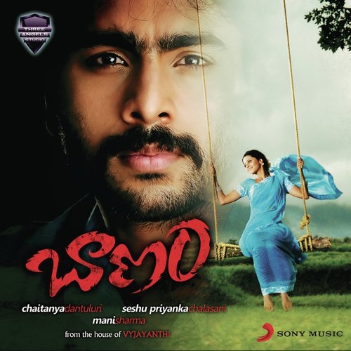Baana Theme