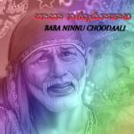Baba Ninnu Choodaali