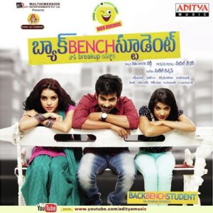 Back Bench Student