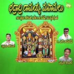 Badradri Ramyya Mahimalu