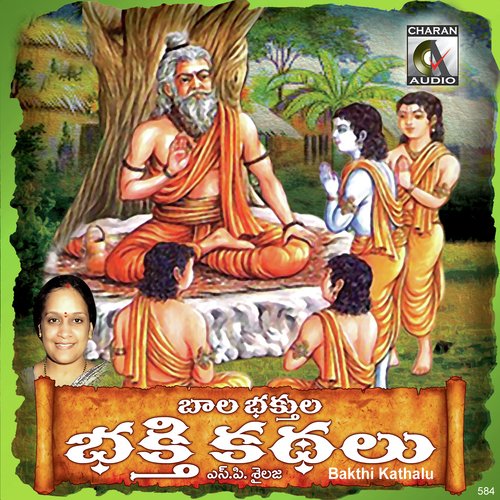 Bakthi Kathalu