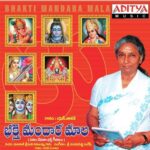 Bakthi Mandara Mala