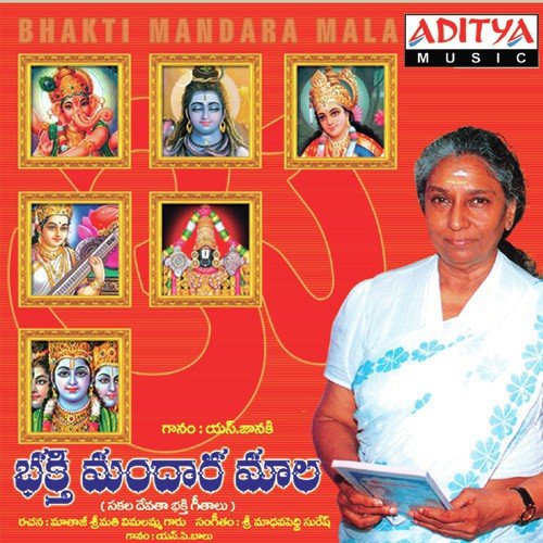 Amma Charanam