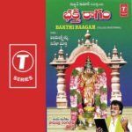 Bakthi Raagam