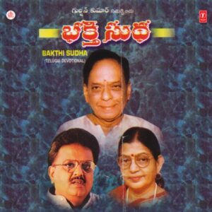 Bakthi Sudha