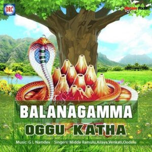 Balanagama_3