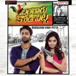 Bangaaru Kodi Petta