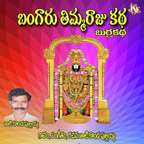 Bangaaru Temma Raju Katha