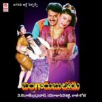 Bangaru Bullodu