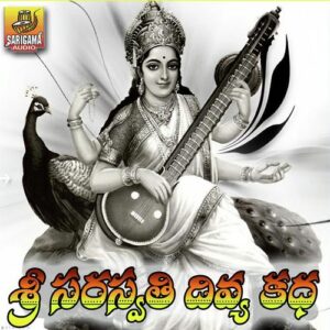 Bangaru Thalloyamma Saraswathi