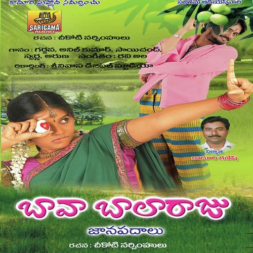 Bava Bala Raju