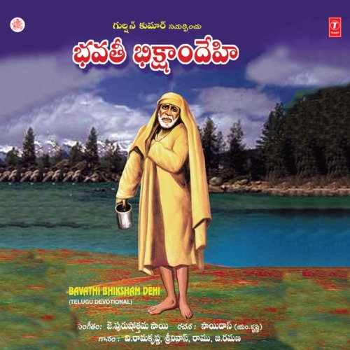 Bavathi Bhikshamdehi