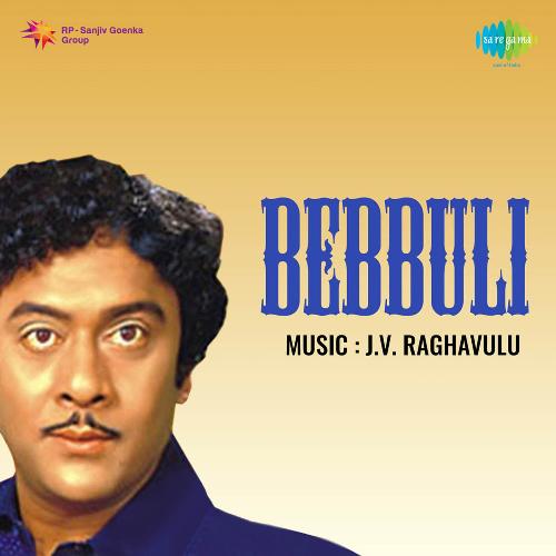 Bongarala Beedu Kaada