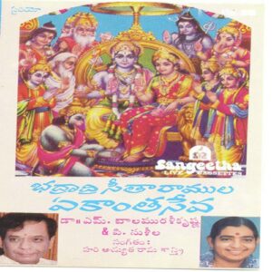 Bhadradri Seetharamulu Ekantha Seva