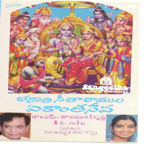 Bhadradri Seetharamulu Ekantha Seva