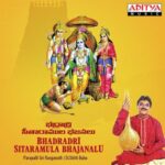 Bhadradri Sitaramula Bhajanalu