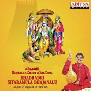 Rama Rama Needu Naama