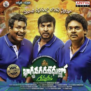 Bhagyanagara Veedullo Gammathu