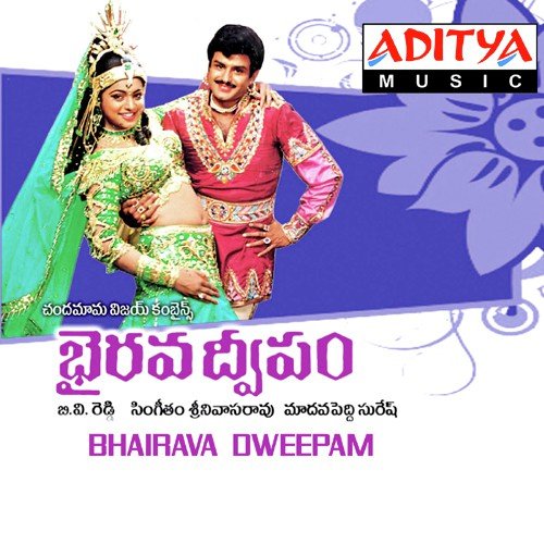 Ambaa Shambavi