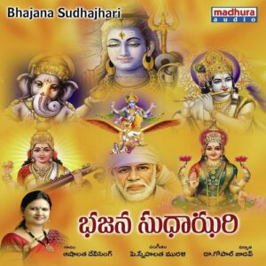 Bhajana Sudhajhari