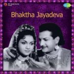Bhaktha Jayadeva