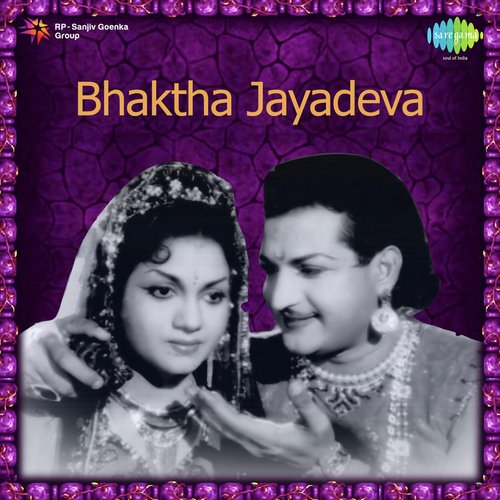 Dayaganumaa Jagadeesaa