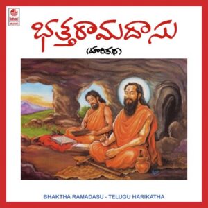 Bhaktha Ramdas