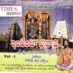 Bhaktharamadasu Keerthanalu Vol. 1