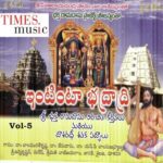 Bhaktharamadasu Keerthanalu Vol. 5