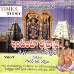 Bhaktharamadasu Keerthanalu Vol. 7