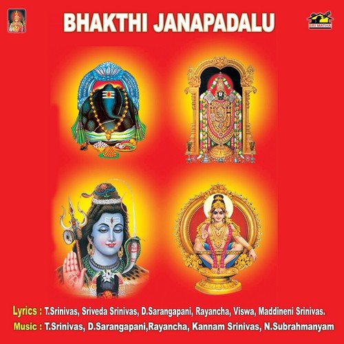 Koyila Padindi