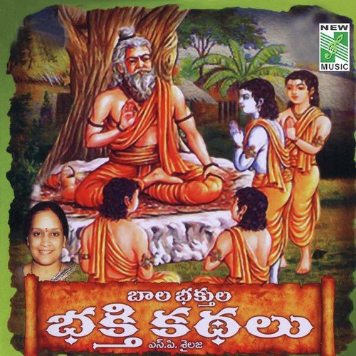 Prahlada Katha