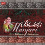 Bhakthi Manjari