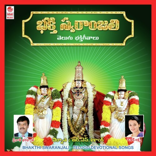 Vande Vasudevam