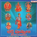 Bhakti Pushpalu