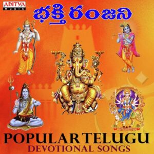 Namaste Sharanye (From "Sri Durga Saptha Sthuthi")