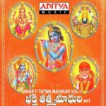Bhakti Tatwa Madhuri (Vol. 1)
