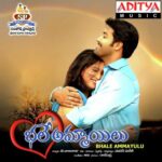 Bhale Ammayulu