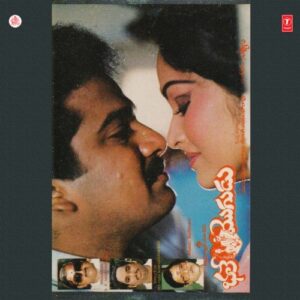 Aalumagala Dampathyam