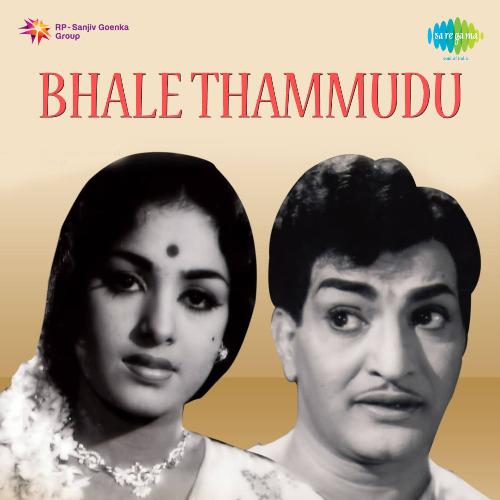 Nede Thelisindhi -Duet