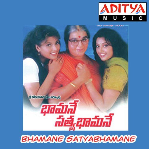 Nee Jathe Nenani